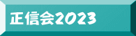 2020N Nԍs\\